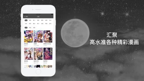 月影漫画破解版  v1.0图3