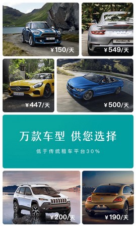 凹凸租车手机版  v6.5.4.002图2