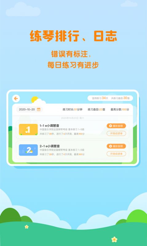 小壳陪练最新版  v1.0图3