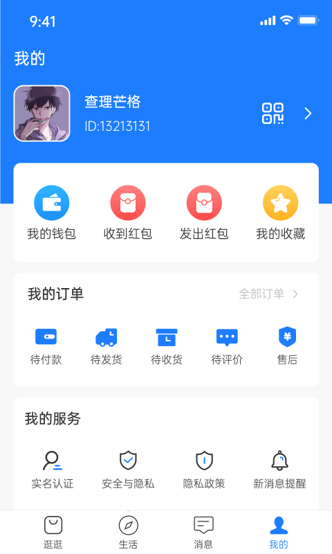 好友购安卓版  v1.0.7图2