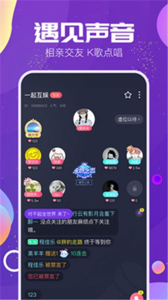 TIMI语音手机版  v1.0.0图1