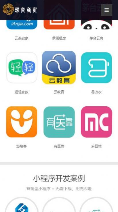 琛育商贸  v1.0图2