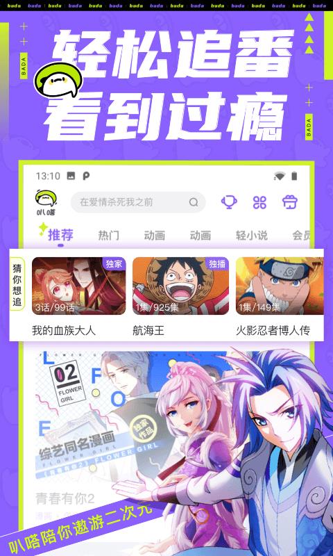 免费19漫画手机版