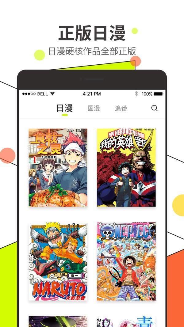 nyaa动漫破解版  v1.0图4