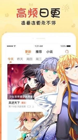 热漫漫画破解版  v2.0图1