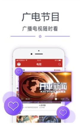 看开平  v2.0.7图1