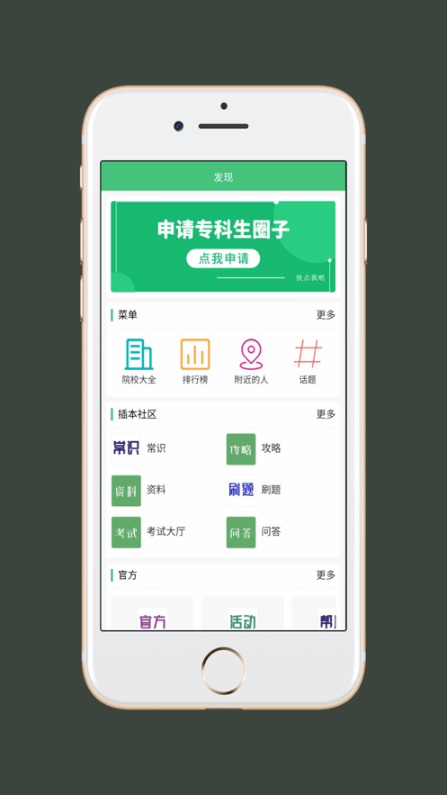 插本指南  v1.0.7图1