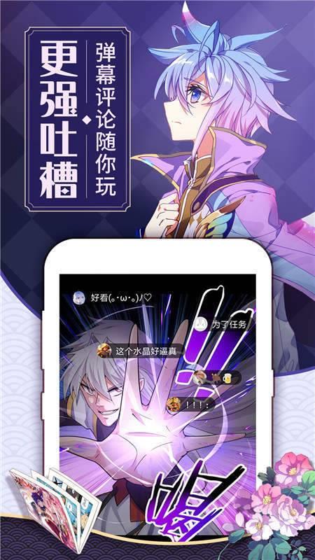 爱看韩漫无间侧版  v2.0图3