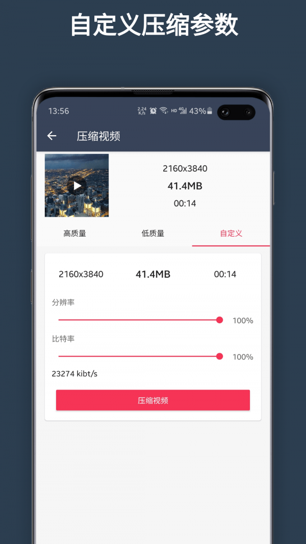 超级剪辑  v1.1.0图1