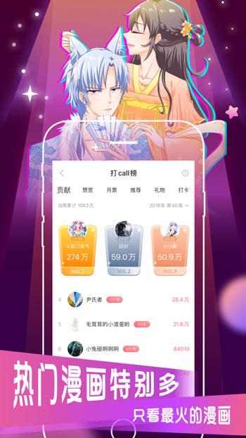 哔咔漫画仲夏版picacg分流版  v3.0图4