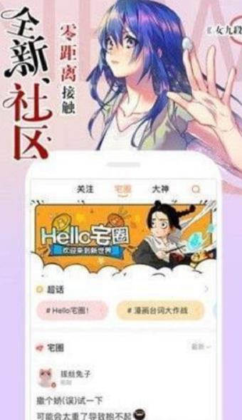 龙猫网漫画最新版  v1.4图2