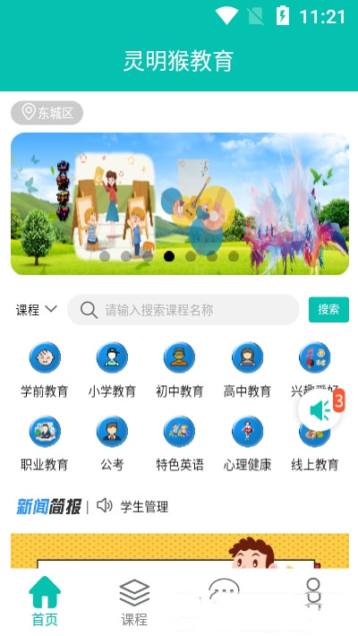 灵明猴  v1.2.2图3