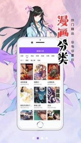 萌站漫画手机版  v1.0图2