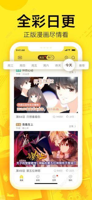 最新韩国漫画免费网站破解版  v1.0图3