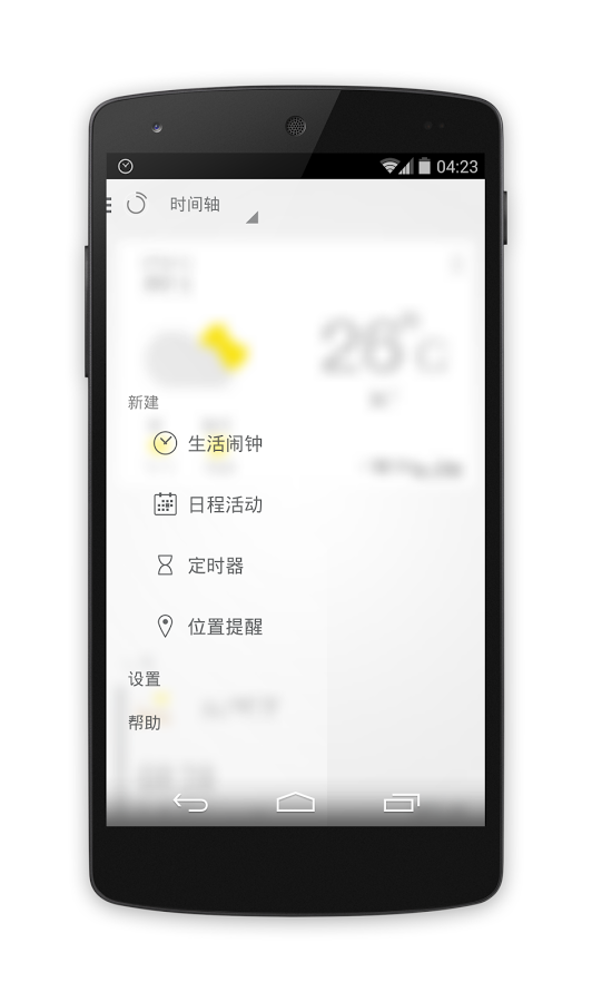 闹钟ONE  v3.0.2图3