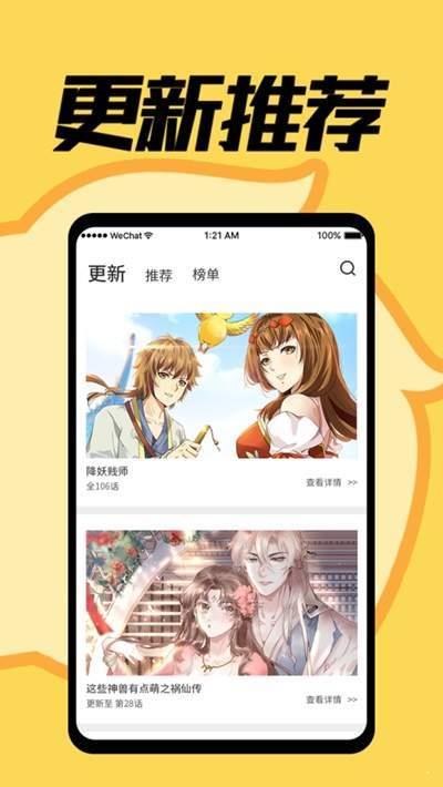 立风漫画最新版  v1.0图1