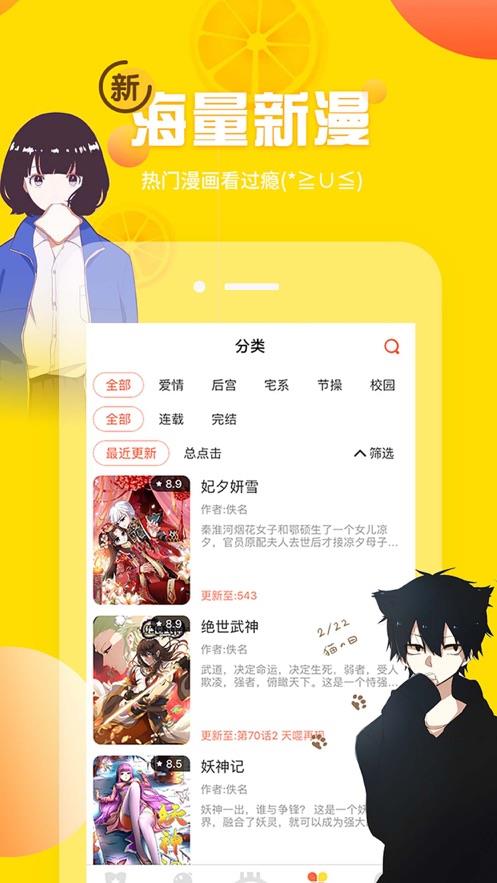 羞羞漫画无需下载版  v1.0图3