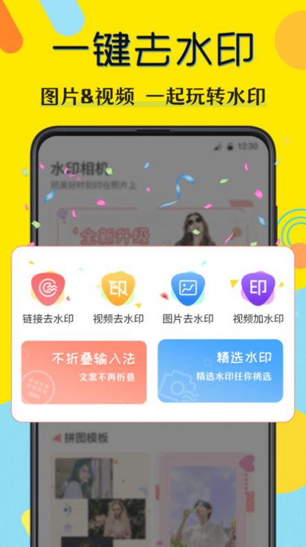 水印照相机  v3.25.0106图3