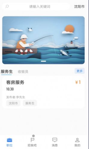 诚心兼职安卓版  v1.0.9图1