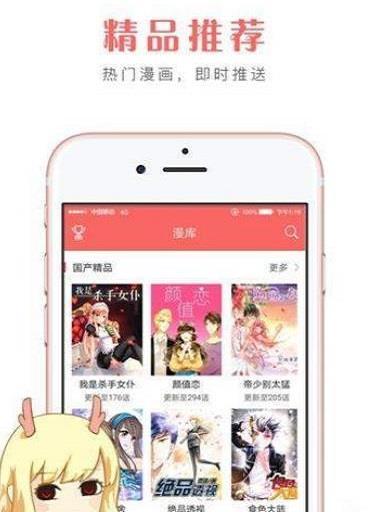 西城漫画破解版  v1.0图3