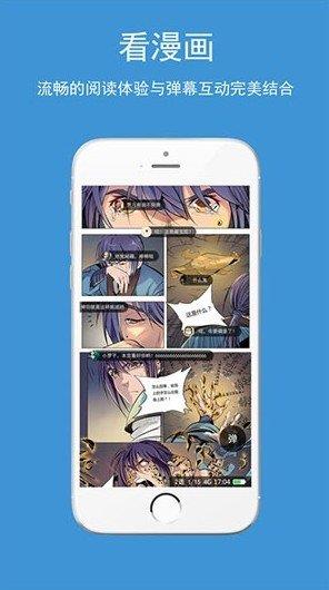 初初漫画免费版  v1.0图2