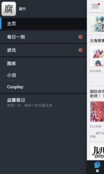 腐竹漫画手机版  v2.0图3