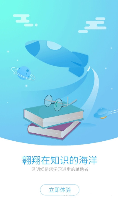 灵明猴  v1.2.2图1