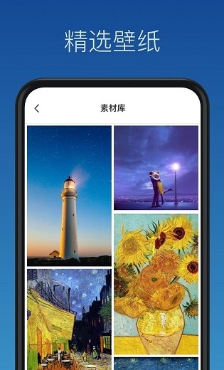 灵鹿壁纸制作  v1.0.0图1