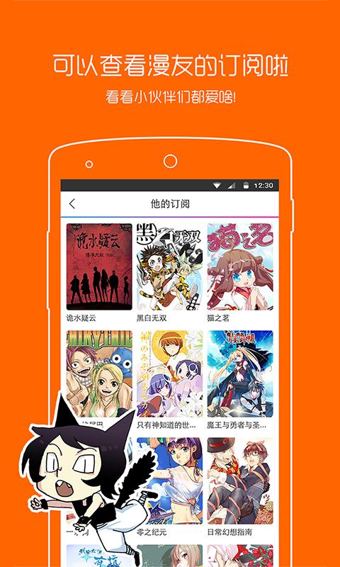 超甜漫画最新版  v2.0图1