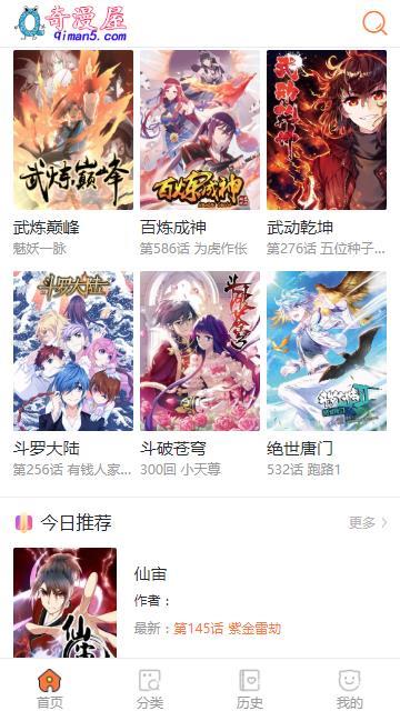 香香腐宅永久版  v2.0图2