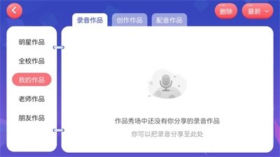 启点英语  v4.3图2