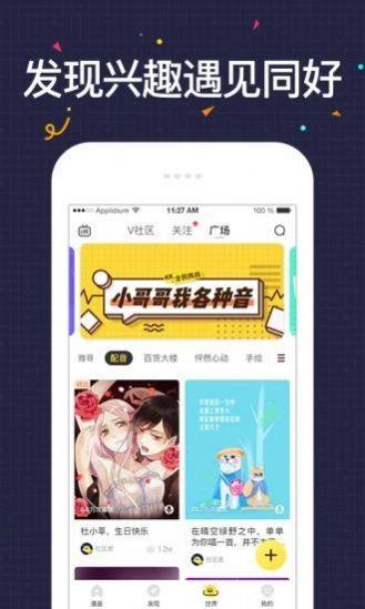 异类漫画韩漫无删节  v2.0图1