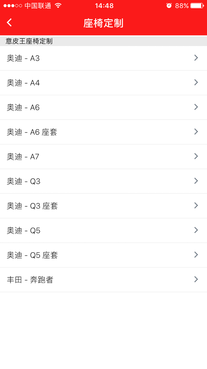 趣改车手机版  v3.7.4图2