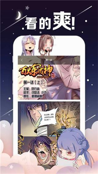 漫喀漫画破解版