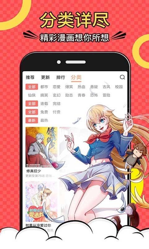 歪歪漫画韩漫漫画首页免费yy  v2.0图3