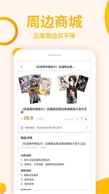 爱看番动漫安卓版  v2.0图2