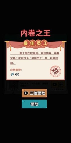 秘密发育行动  v1.5.3图2