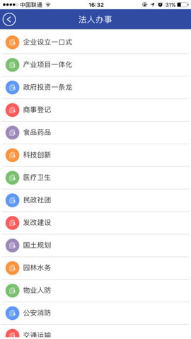 智慧光谷  v5.8.0.0图2