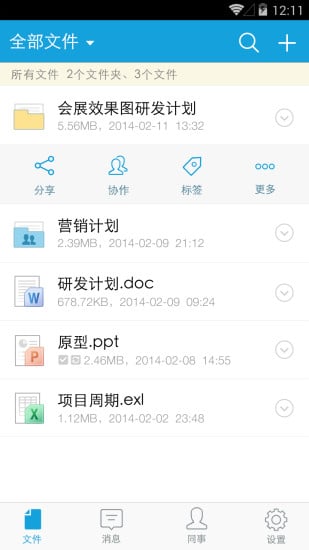 浙师云盘  v1.7.0图2