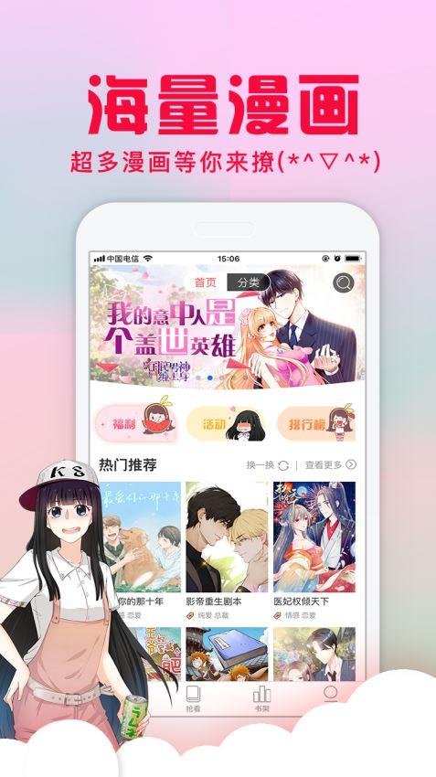 谜漫画免更新破解版  v1.1.9图1