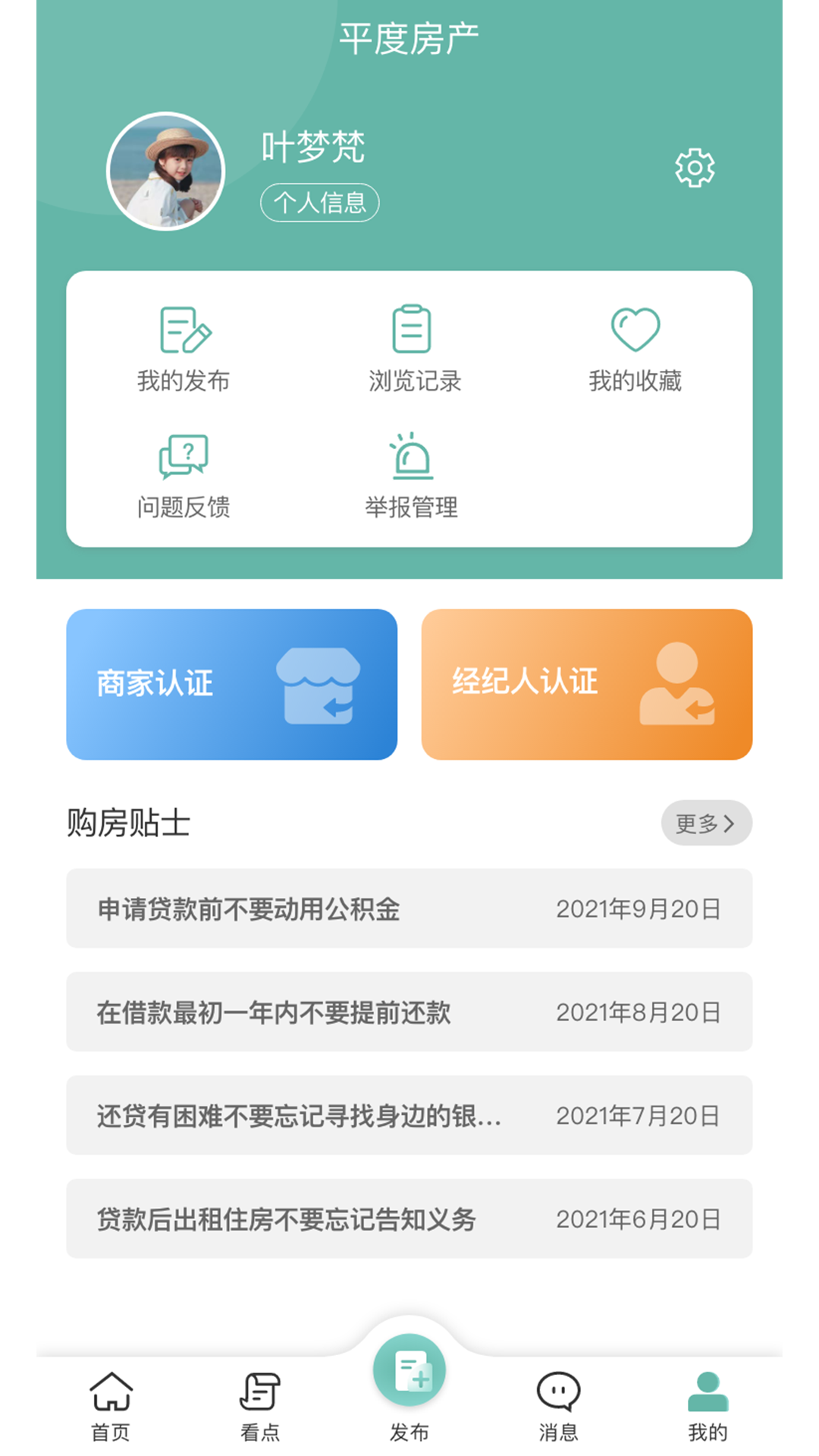 滨滨帮帮  v1.1.0图2