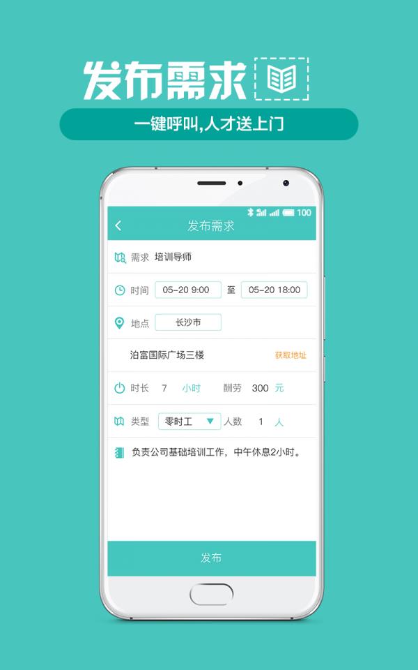 嘀嗒快工  v1.3.6图3