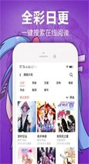 飞波漫画最新版  v2.0图2