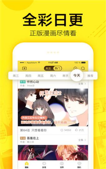 谜m漫画蓝奏云破解版  v1.8图3