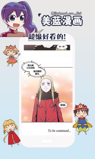 美蓝漫画最新版