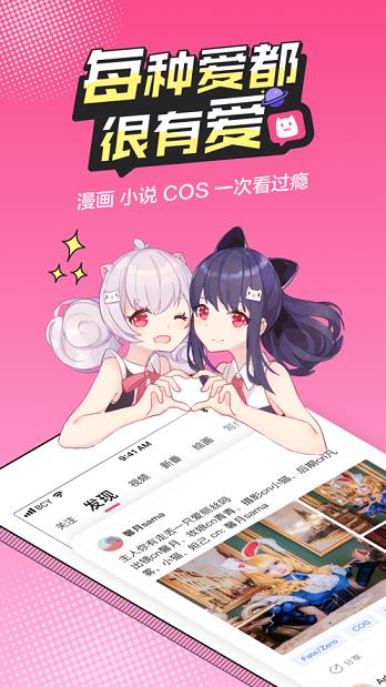 趴哩趴哩轻量版  v1.3图2