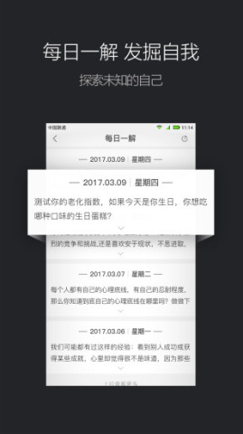 百科解密手机版  v1.0图2