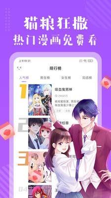 污哩漫画免费版  v2.0图1