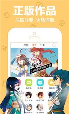 波波漫画破解版  v1.0图1