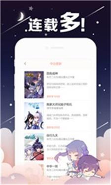 国漫最新版  v2.0图1